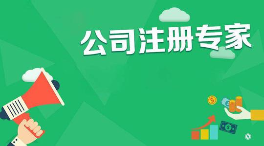 長沙岳麓注冊公司多少錢流程是什么？