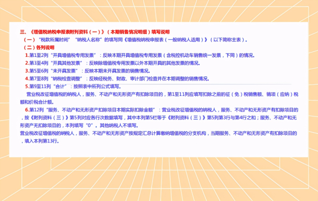 一般納稅人申請(qǐng)報(bào)告怎么寫?最新一般納稅人申報(bào)填寫詳解